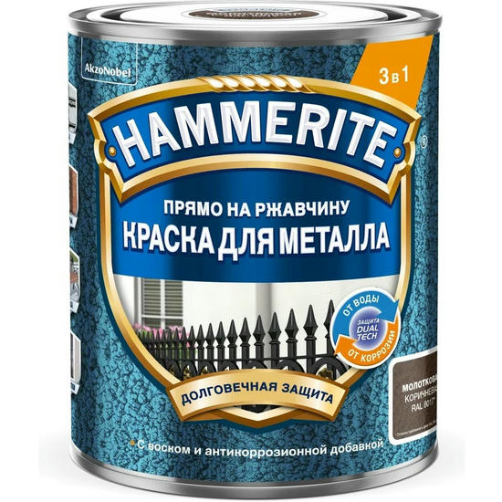 Краска для металлических поверхностей Hammerite молотковая Ral 8017 коричневая 0,75 л