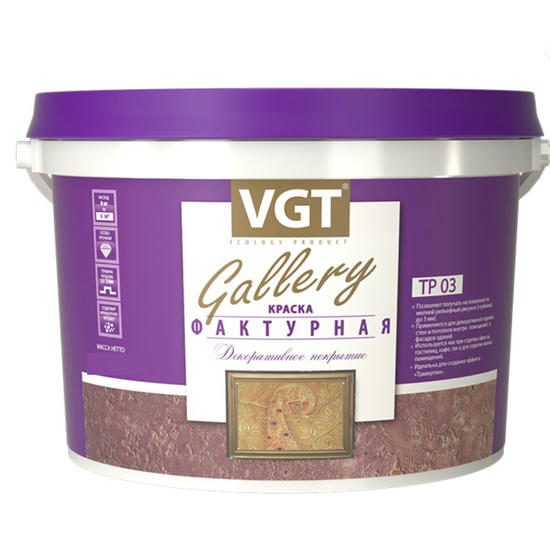 Краска фактурная VGT 2,5 л/4,5 кг
