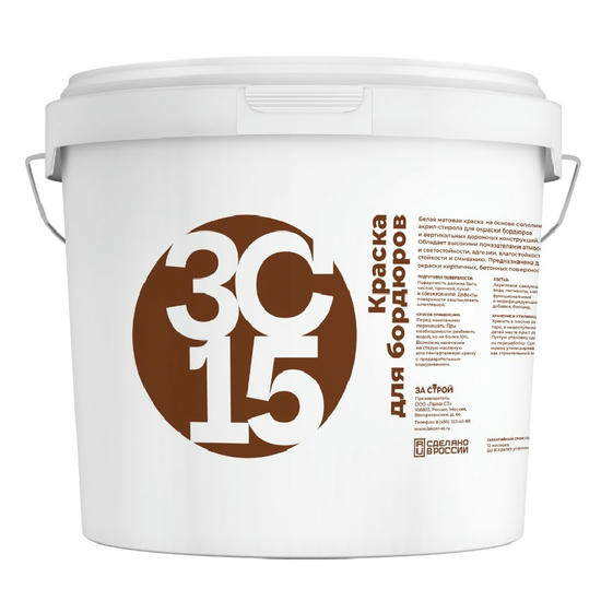 Краска фасадная для бордюров Застрой ЗС 15 белая матовая 15 кг