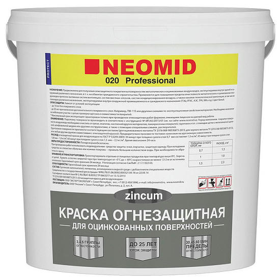 Краска огнезащитная для оцинкованных поверхностей Neomid Professional 020 белая 25 кг