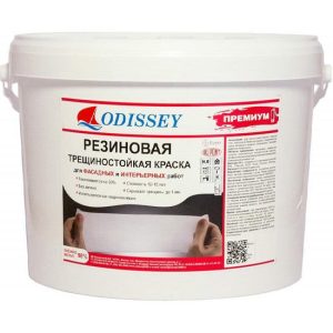 Краска резиновая ODISSEY Premium трещиностойкая снежно-белая 42 кг
