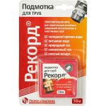 Подмотка для труб Aqualink Рекорд 02354 50 м