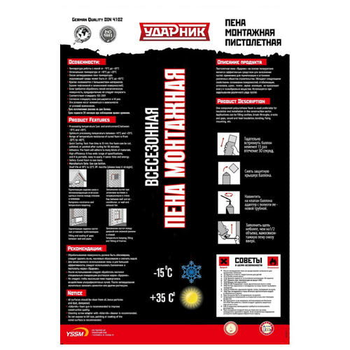 Пена монтажная профессиональная УДАРНИК всесезонная 35л — изображение 2