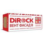 Утеплитель Dirock Вент Фасад В от фуры 1000*600*50мм 3.60000м2 0.180000м3