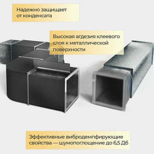 Вспененный полиэтилен Energoflex Black Star Duct al EFXR10110BSDUCAL 10000х1000х10 мм рулон самоклеящийся с покрытием черный — изображение 2
