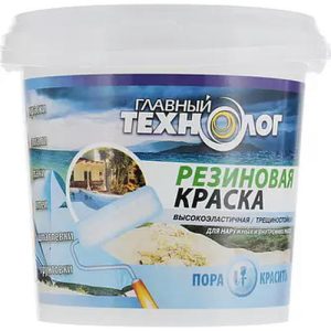 Главный Технолог Краска резиновая латекс-акрилатная