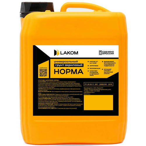 Грунтовка акриловая универсальная Lakom Норма 10 кг