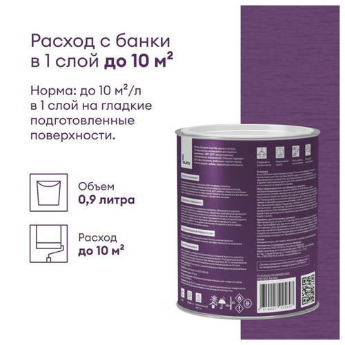 Эмаль универсальная TALATU Kausi база С прозрачная 0,9л полуматовая — изображение 2