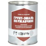 Грунт-эмаль по ржавчине коричневый 0,8кг / ПЕРВАЯ ЦЕНА