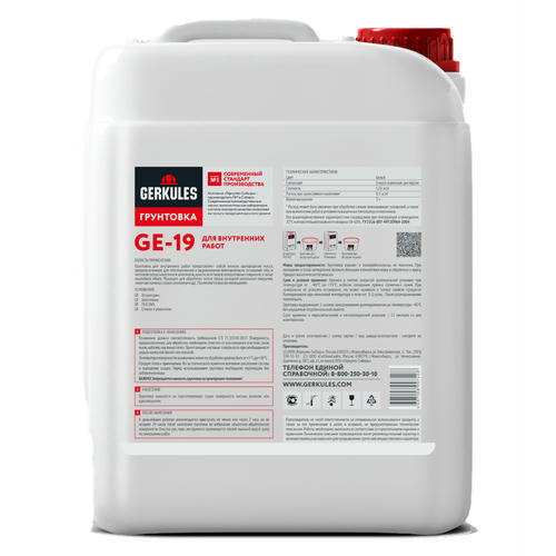 Грунтовка для внутренних работ Геркулес GE-19/10кг (Канистра) — изображение 2