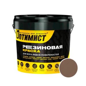 Краска резиновая ОПТИМИСТ RAL 8017 Шоколоадно-коричневый 12 кг