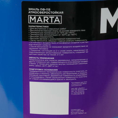 Эмаль МАРТА ПФ-115 графит 7024 матовый 20 кг — изображение 2