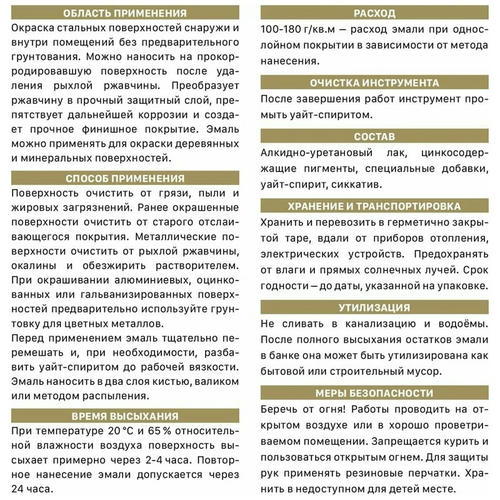 Эмаль по ржавчине 3в1 синяя Эксперт 0,8кг — изображение 2