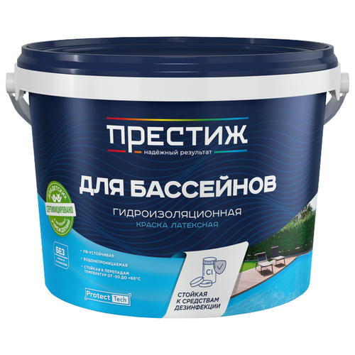 Краска латексная ПРЕСТИЖ для бассейна гидроизоляционная 2,4кг