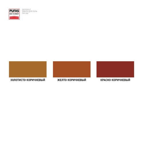 Эмаль для пола Pufas Decoself ПФ-266 золотисто-коричневая (22кг) — изображение 2