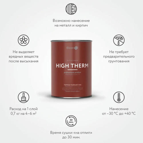 Лак аэрозольный термостойкий ELCON High Therm для печей и каминов 520мл — изображение 2