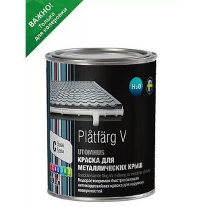 Landora Platfarg/ Ландора Платфарг Краска кровельная стирол-акриловая полуматовая