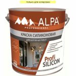 Краска фасадная ALPA PROFI Silicon матовая База С (4,5л/6,6кг)