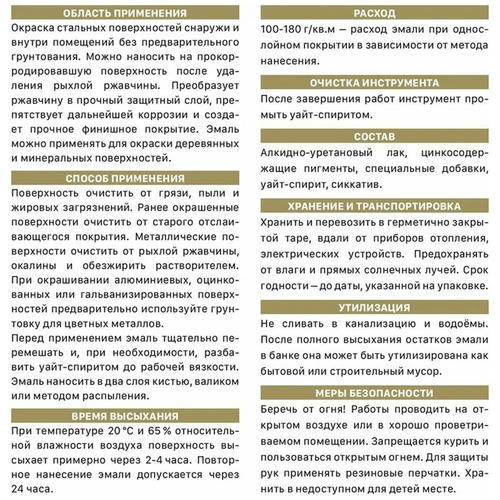 Эмаль по ржав. 3в1 красно-коричневая RAL 3009 Эксперт 0,8кг — изображение 2