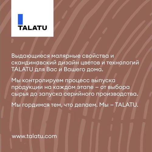 Краска полиакриловая TALATU Karsikko База С по дереву для фасадов 9л бесцветная — изображение 2