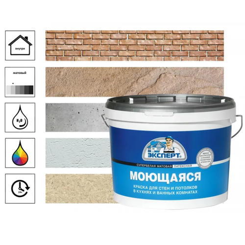 В/Д краска МОЮЩАЯСЯ с/б Эксперт 7кг — изображение 2