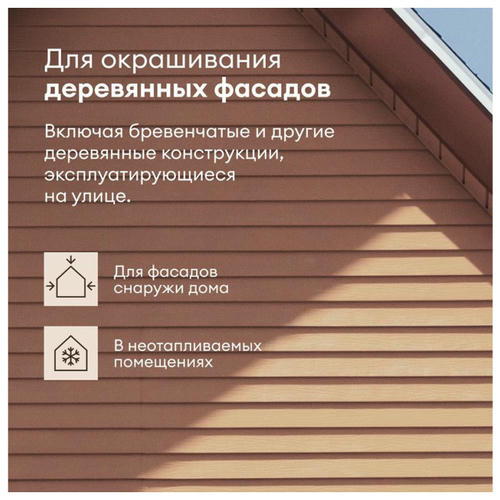 Антисептик лессирующий TALATU Lusto для защиты деревянных фасадов 9 л — изображение 2