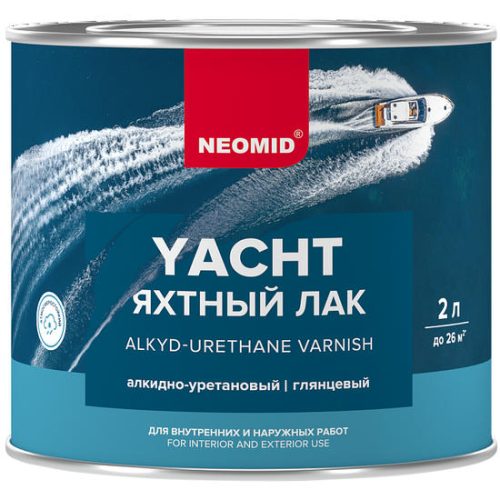 Лак яхтный алкидно-уретановый Neomid глянцевый 2 л