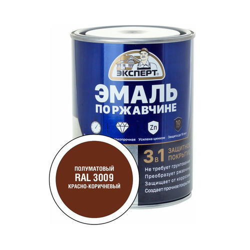 Эмаль по ржав. 3в1 красно-коричневая RAL 3009 Эксперт 0,8кг