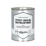 Грунт-эмаль по ржавчине белый 0,8кг /ПЕРВАЯ ЦЕНА
