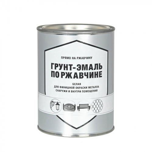 Грунт-эмаль по ржавчине белый 0,8кг /ПЕРВАЯ ЦЕНА