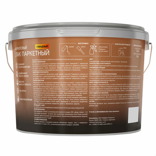 Лак паркетный акриловый Profilux Professional глянцевый (0,9л) — изображение 2