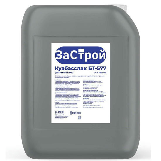 Лак битумный Застрой Кузбасслак БТ-577 ГОСТ 3 кг