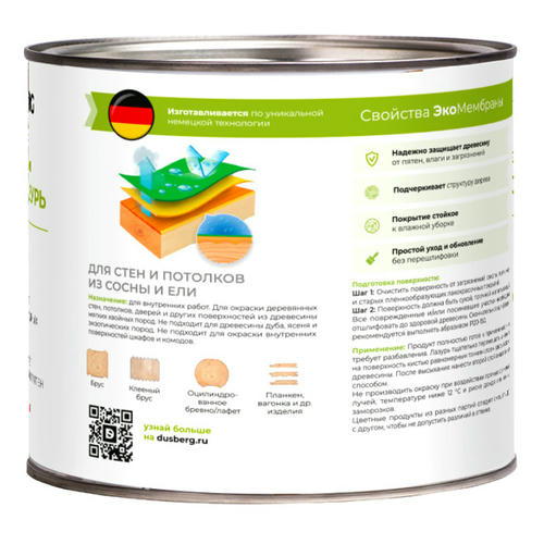 Эко-лазурь интерьерная DUSBERG Balance 2л белая — изображение 2