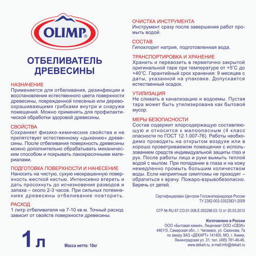 Отбеливатель для древесины Олимп 1л — изображение 2