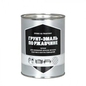 Грунт-эмаль по ржавчине черный 0,8кг / ПЕРВАЯ ЦЕНА