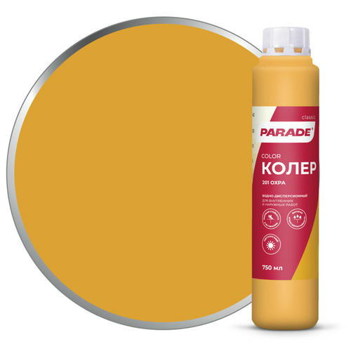 Паста колеровочная PARADE 201 охра 0,75л