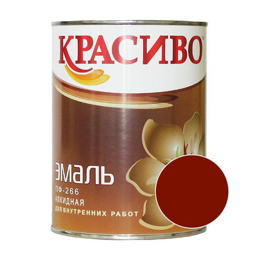 Эмаль КРАСИВО ПФ-266 для пола Красно-коричневый 0,9 кг