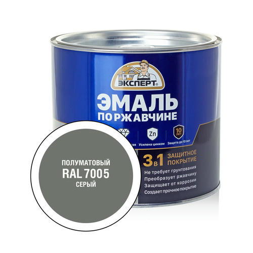 Эмаль по ржавчине 3в1 серая RAL 7005 Эксперт 1,8кг