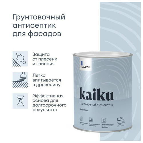 Грунт-антисептик TALATU Kaiku 0,9л — изображение 2