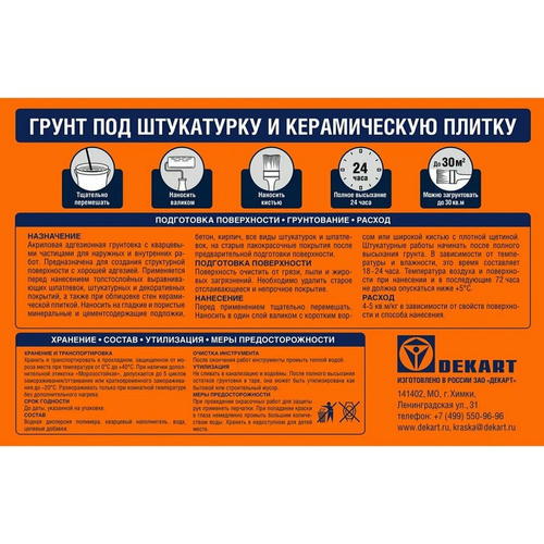 Бетон-контакт Эксперт 12 кг — изображение 2