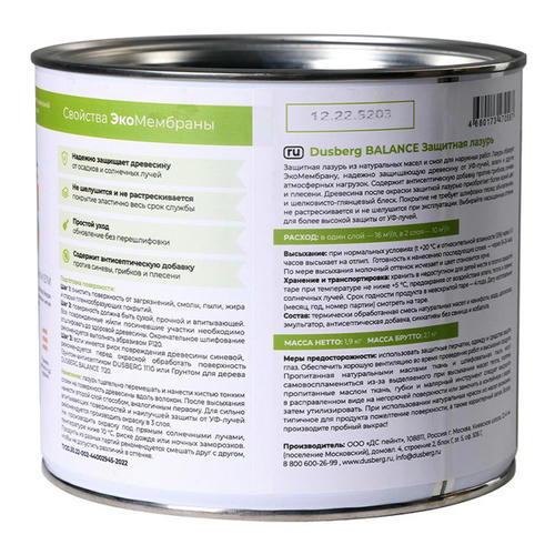 Лазурь защитная DUSBERG Balance шелковисто-глянцевая 2л бесцветная — изображение 2