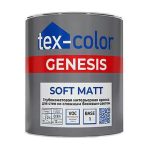 Tex-color Genesis Soft Matt / Текс-колор Генезис Софт Матт Краска для стен интерьерная глубокоматовая