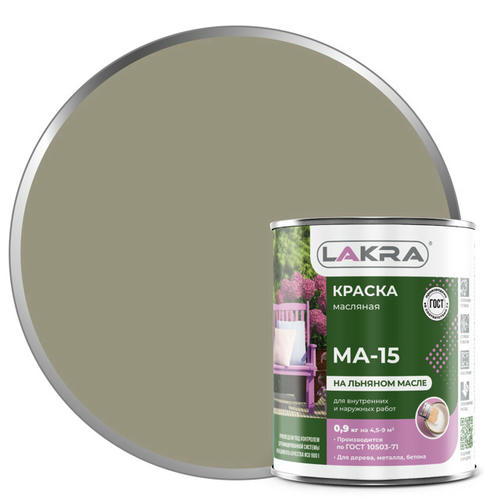 Краска масляная ЛАКРА МА-15 серая 0,9кг