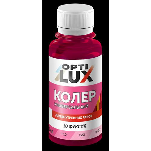 Колер универсальный Optilux 10 фуксия (0,1л) — изображение 2