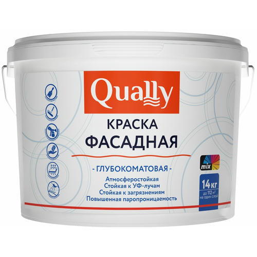 Краска Фасадная QUALLY глубокоматовая белая (14кг)