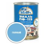 Эмаль ПФ-115М глянцевая голубая Эксперт 0,8кг