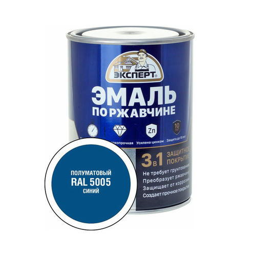 Эмаль по ржавчине 3в1 синяя Эксперт 0,8кг