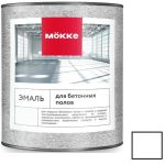 Эмаль акриловая для бетонных полов Mокке 10217 белая 2,7 кг