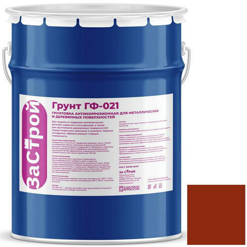 Грунтовка Застрой ГФ-021 красно-коричневая 2,4 кг