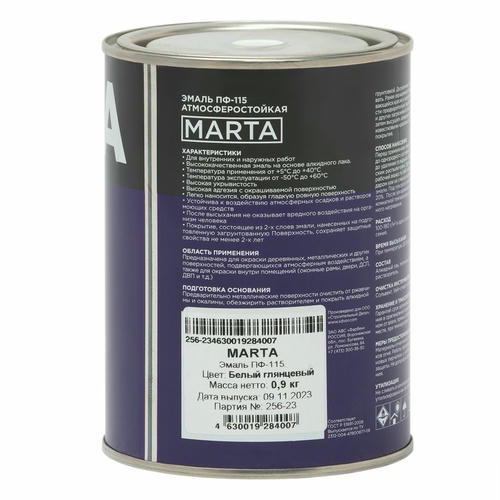 Эмаль ПФ-115 MARTA белая глянцевая 0,9 кг — изображение 2
